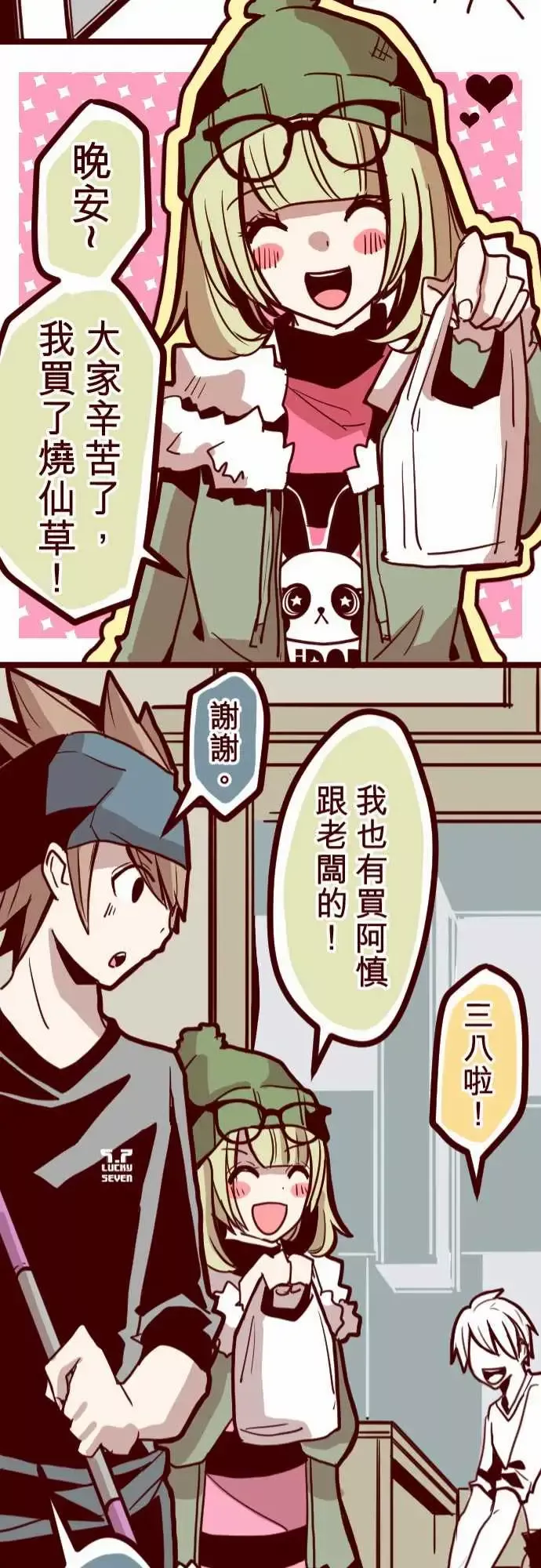 魔气Attack!ATTACK16不祥之兆