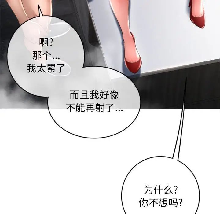 隔壁的她第38话