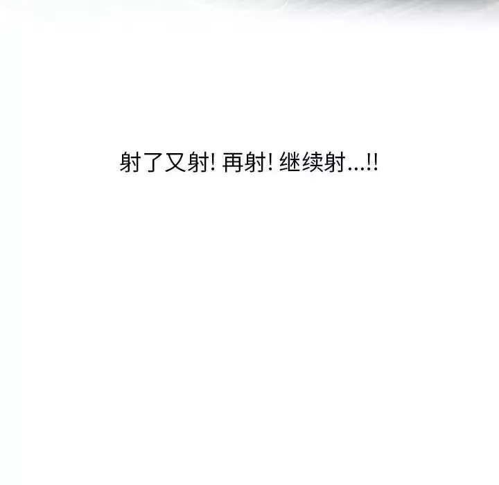 隔壁的她第38话