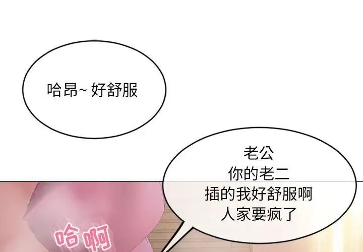隔壁的她第39话