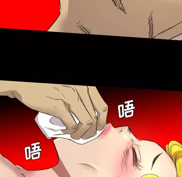 重罪之岛第18话