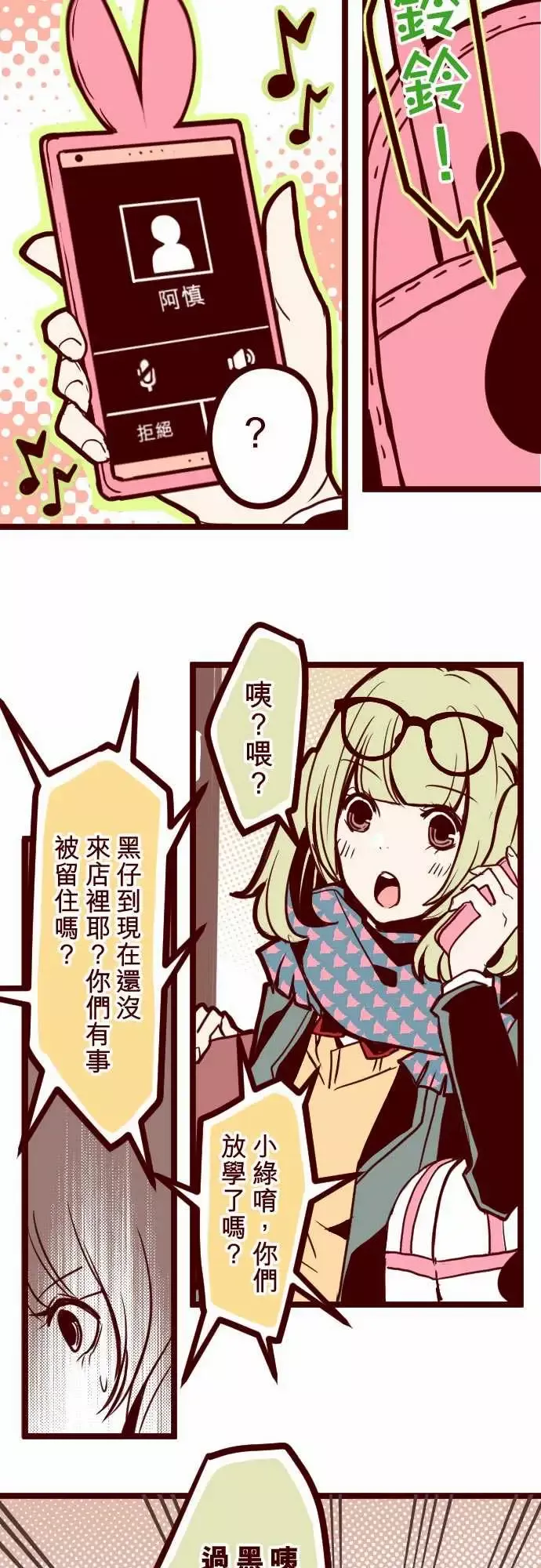 魔气Attack!ATTACK18萨伯之书