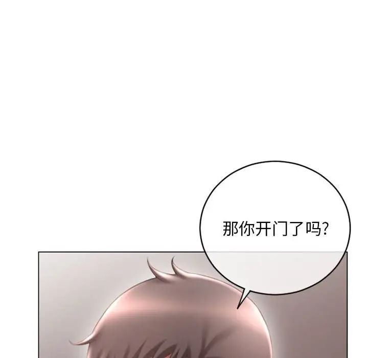 隔壁的她第39话