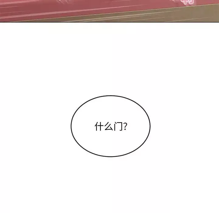 隔壁的她第39话
