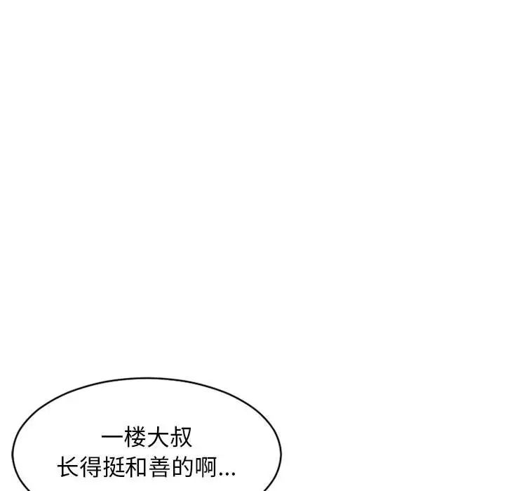 隔壁的她第39话