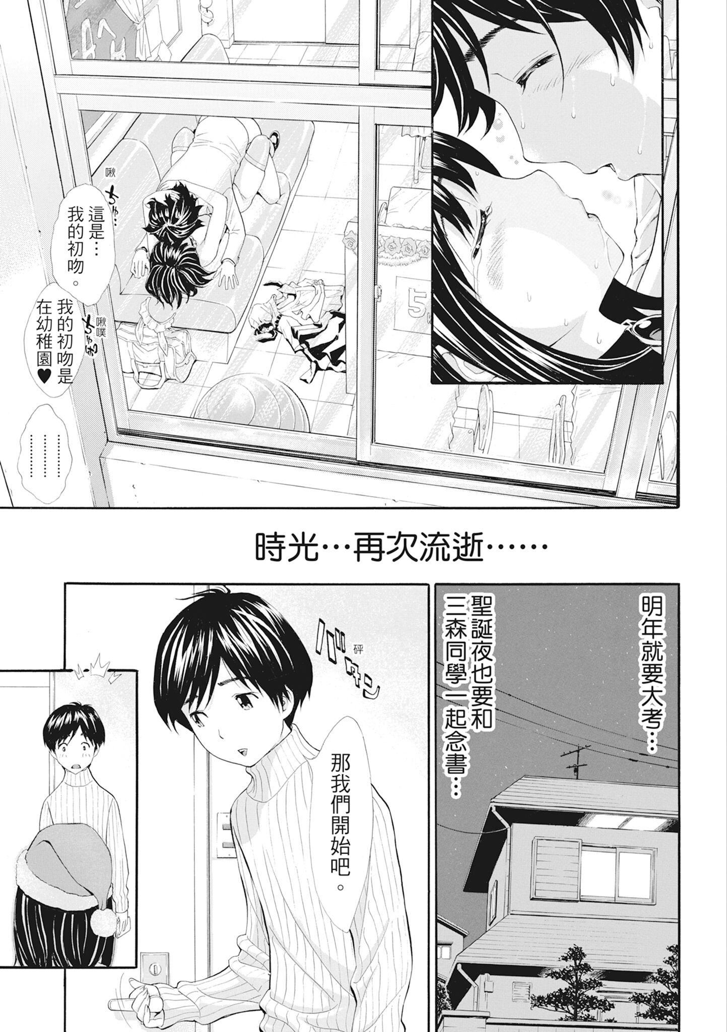 [有人成徒]S×P×Sスケベ×パコり×シスターズ[中国翻訳][有人成徒]S×P×Sスケベ×パコり×シスターズ[中国翻訳]