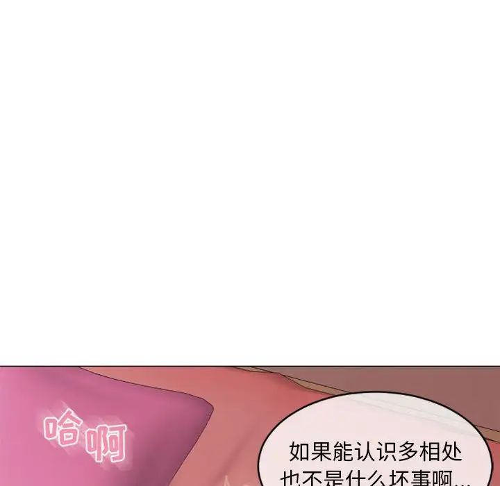 隔壁的她第39话