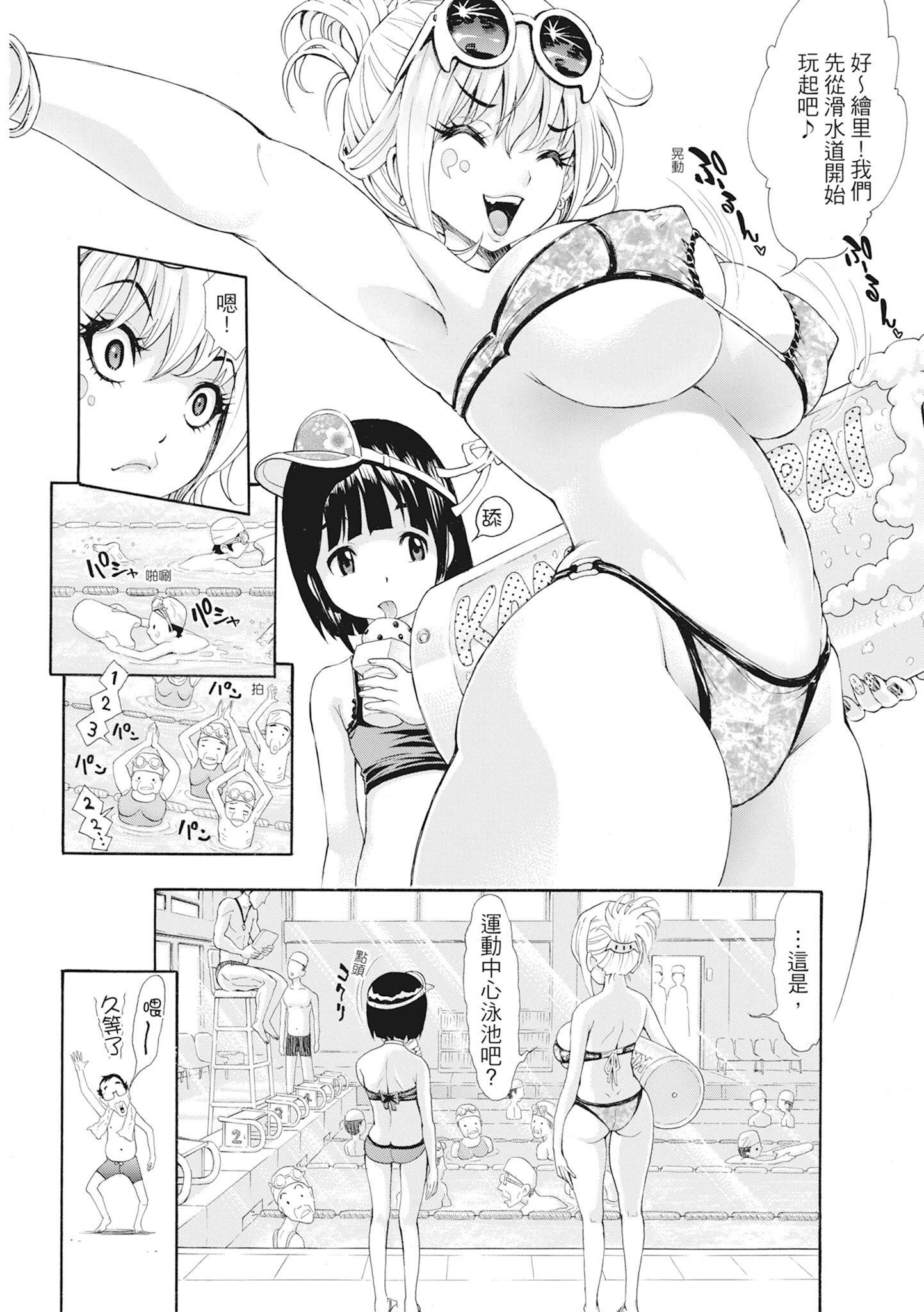 [有人成徒]S×P×Sスケベ×パコり×シスターズ[中国翻訳][有人成徒]S×P×Sスケベ×パコり×シスターズ[中国翻訳]