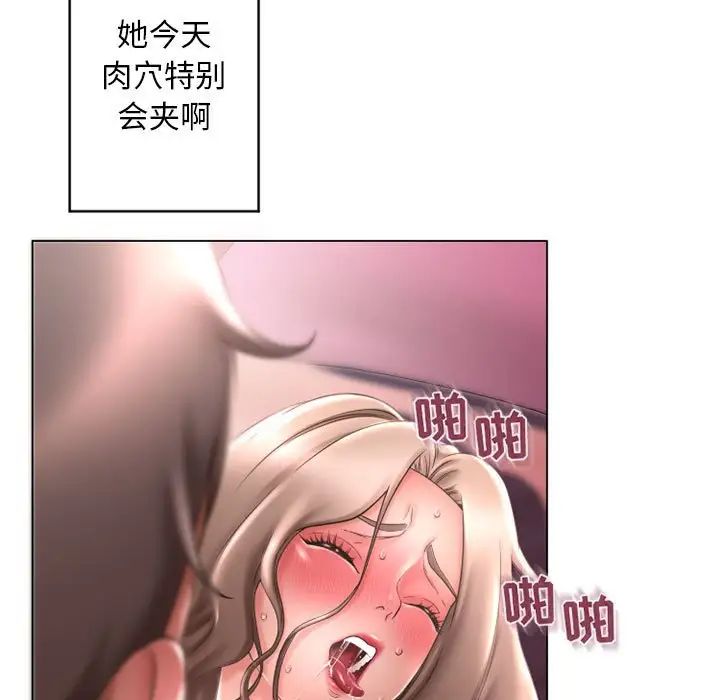 隔壁的她第39话