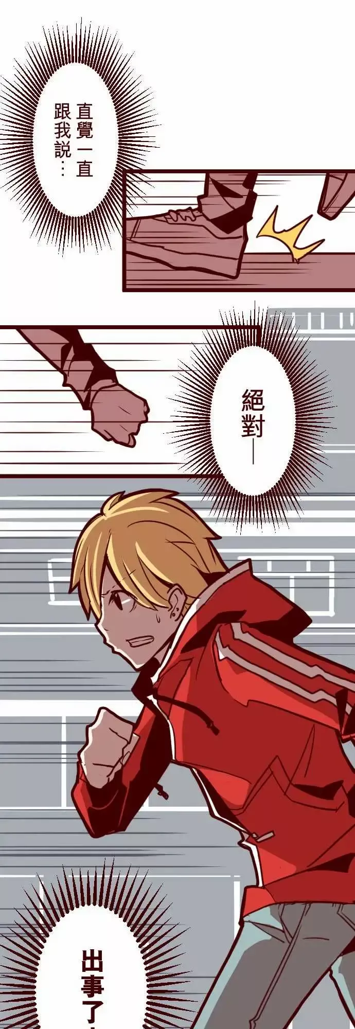魔气Attack!ATTACK19发现能力者