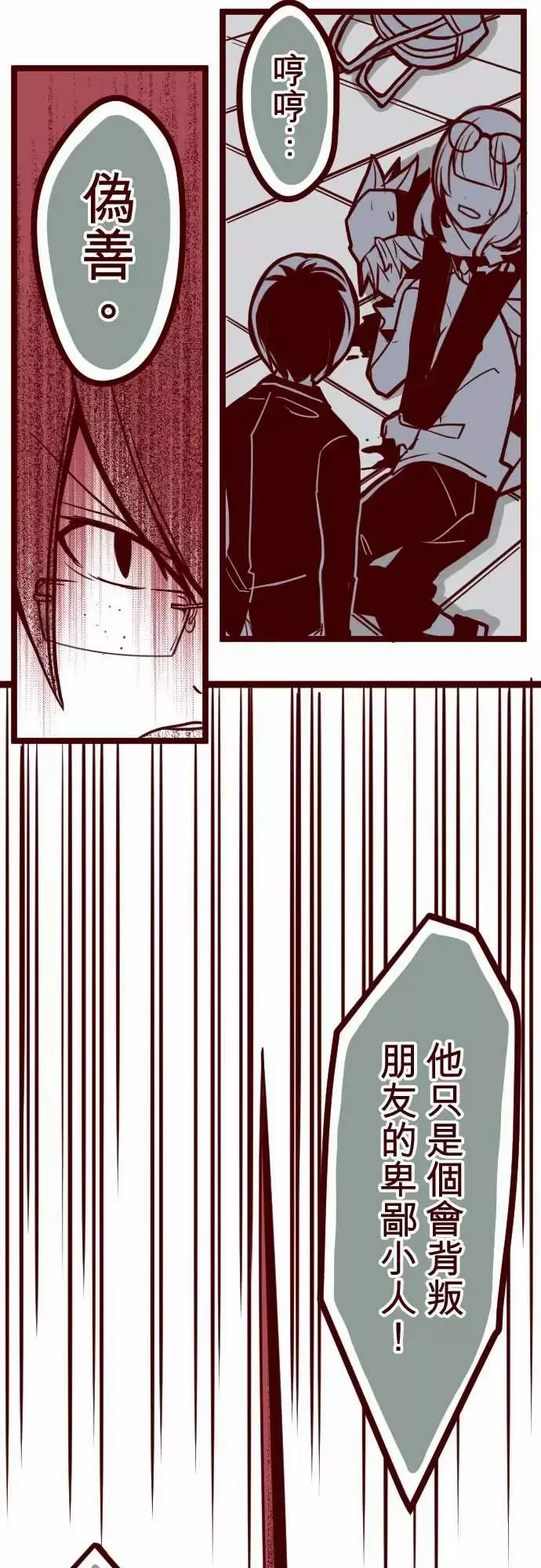 魔气Attack!ATTACK19发现能力者