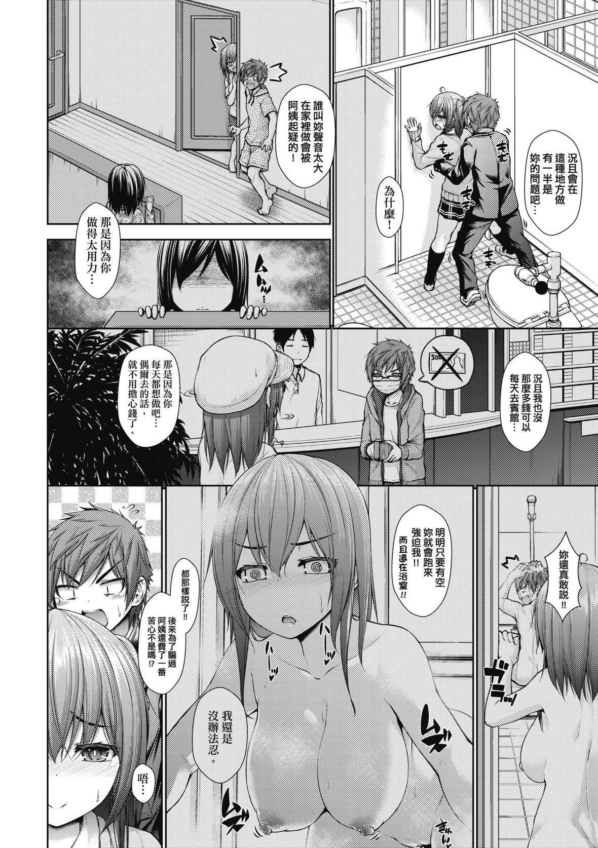 [実々みみず]乳とりどり｜乳花撩乱[未来数位][DL版][実々みみず]乳とりどり｜乳花撩乱[未来数位][DL版]