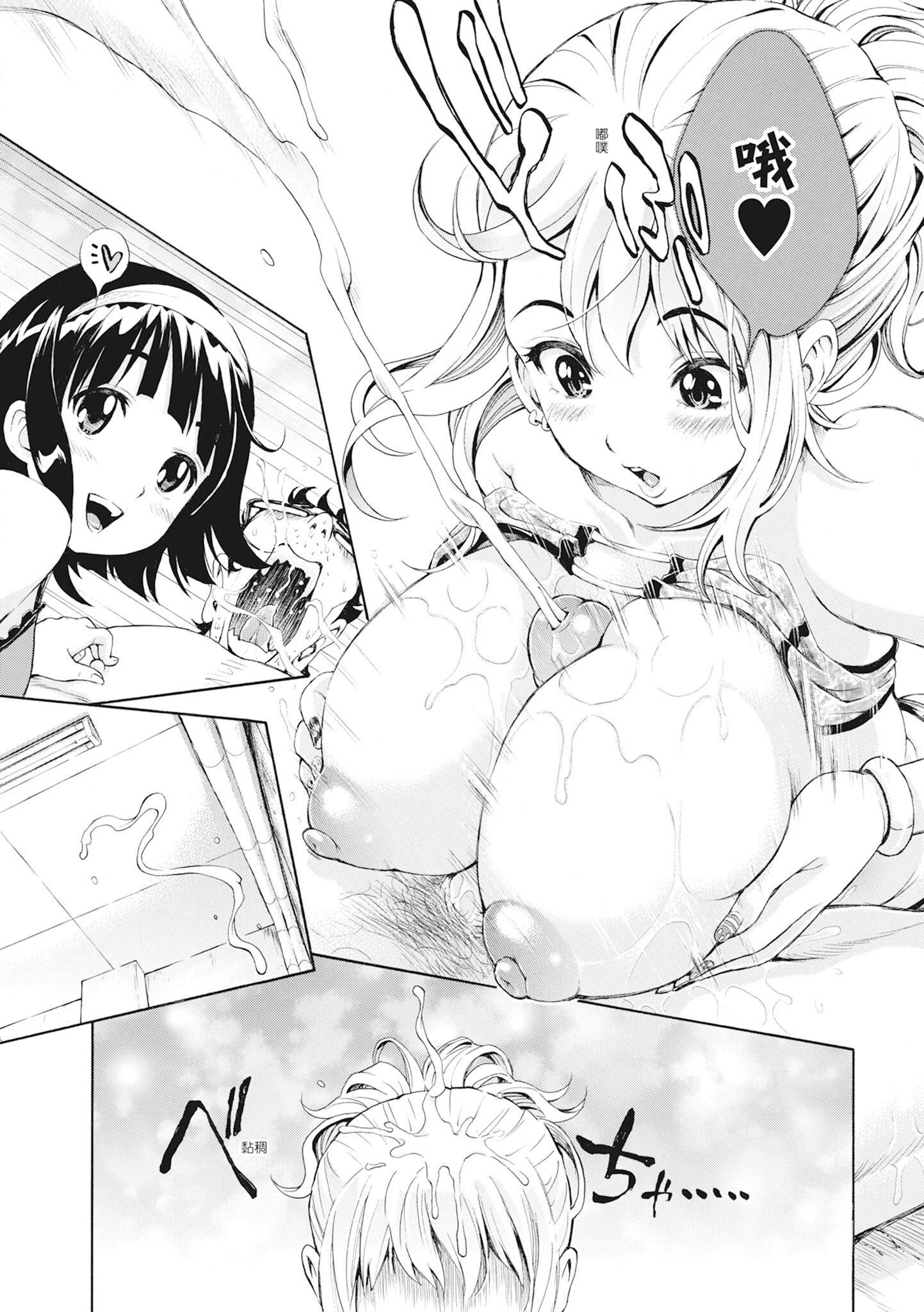 [有人成徒]S×P×Sスケベ×パコり×シスターズ[中国翻訳][有人成徒]S×P×Sスケベ×パコり×シスターズ[中国翻訳]