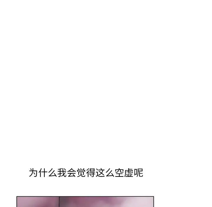 隔壁的她第39话