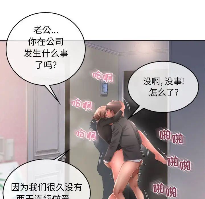 隔壁的她第39话
