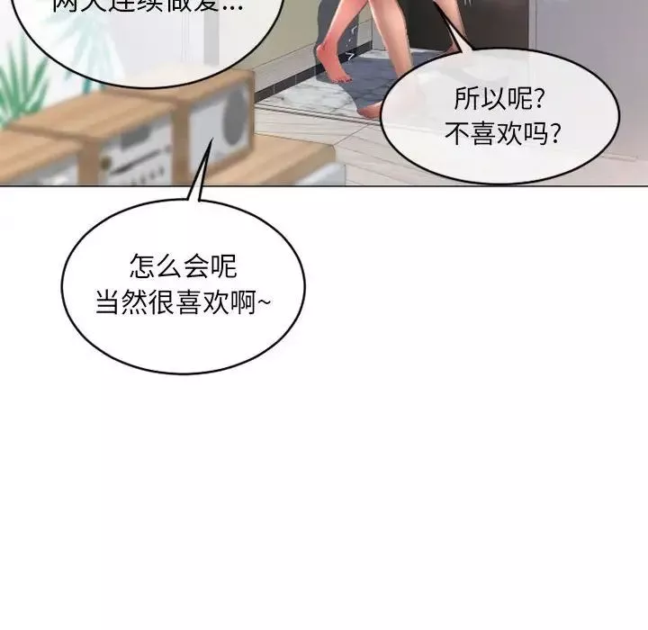 隔壁的她第39话
