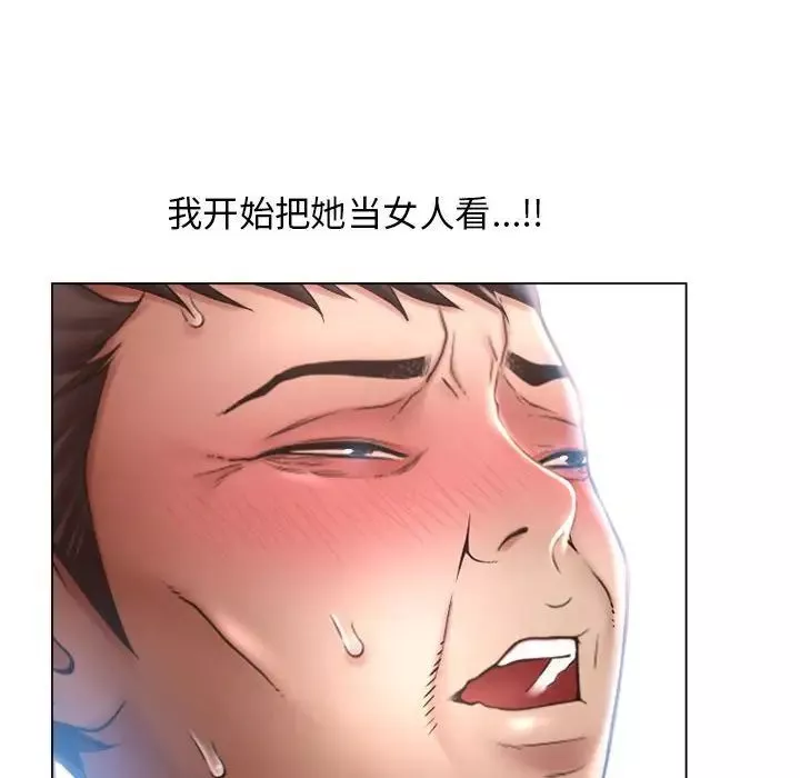 隔壁的她第39话