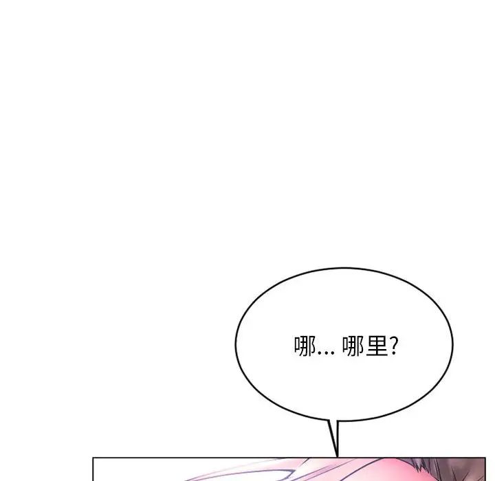 隔壁的她第39话