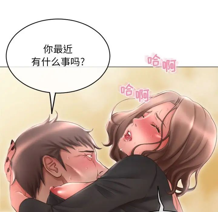 隔壁的她第39话