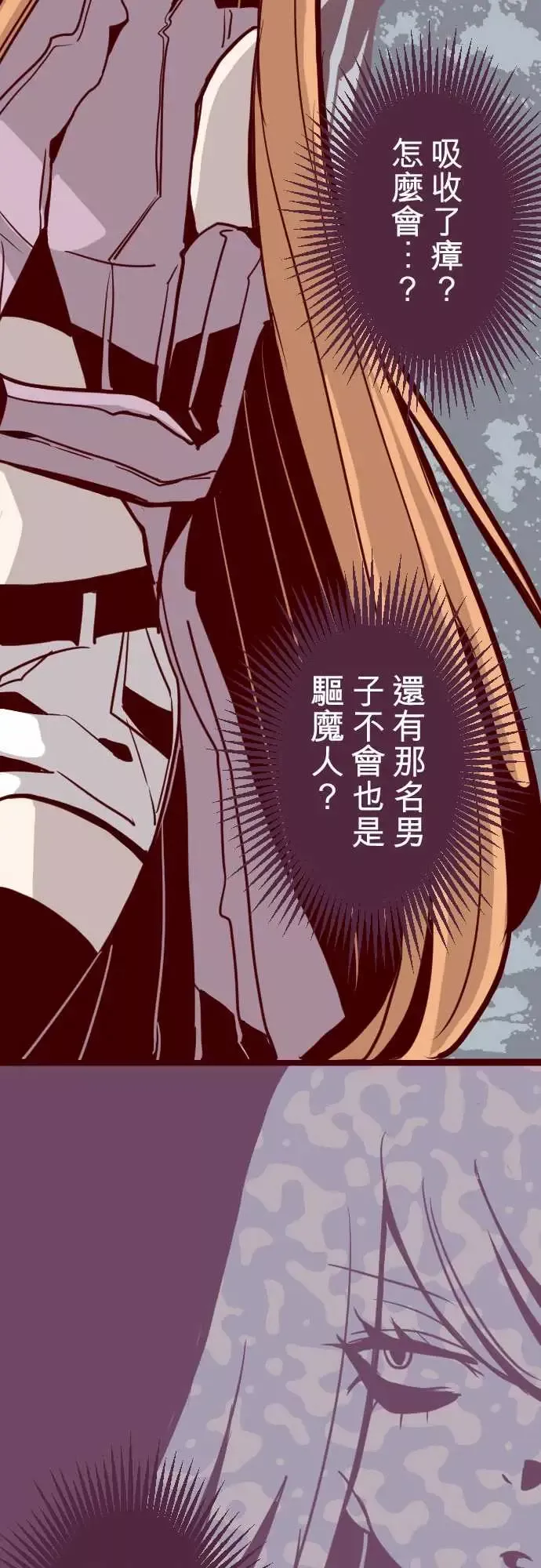 魔气Attack!ATTACK19发现能力者