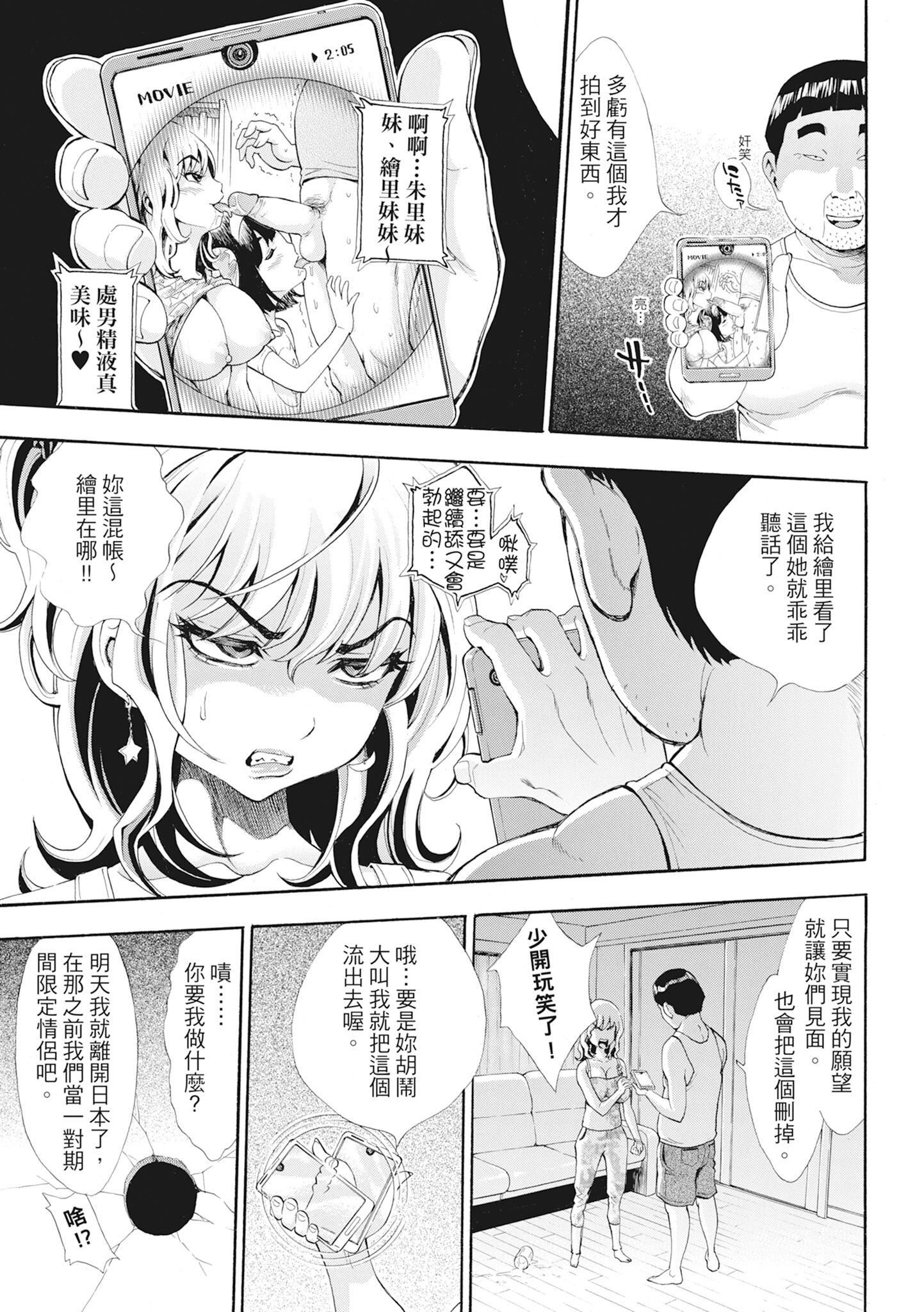 [有人成徒]S×P×Sスケベ×パコり×シスターズ[中国翻訳][有人成徒]S×P×Sスケベ×パコり×シスターズ[中国翻訳]