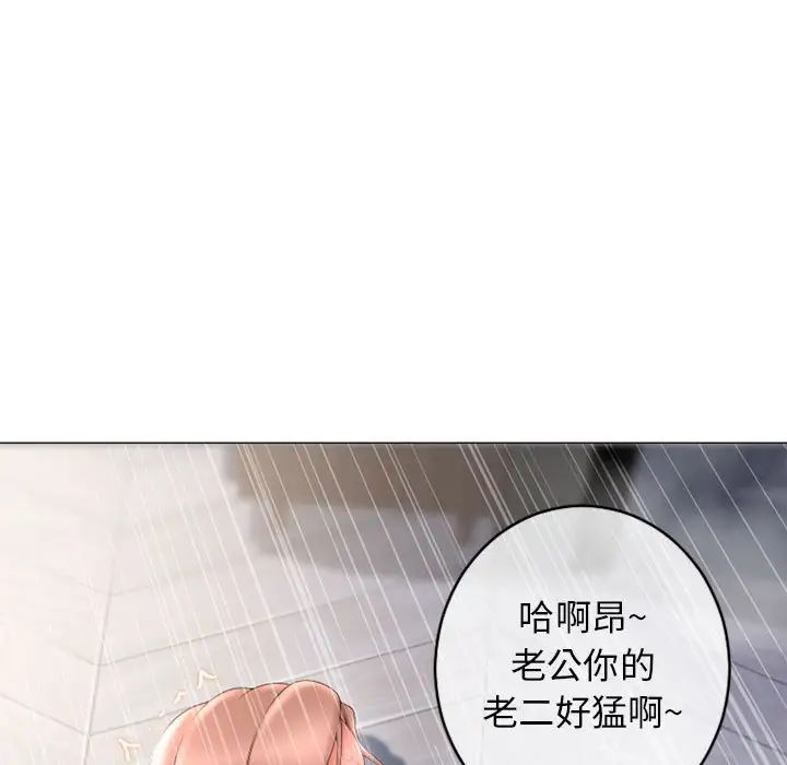 隔壁的她第39话