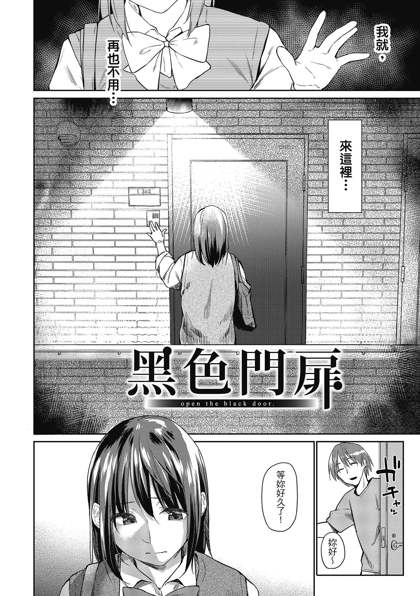 [えーすけ]初恋より気持ちいい[绅士出版][无修正][比初恋更舒服的事][えーすけ]初恋より気持ちいい[绅士出版][无修正][比初恋更舒服的事]