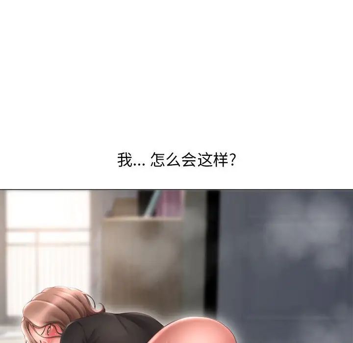 隔壁的她第39话