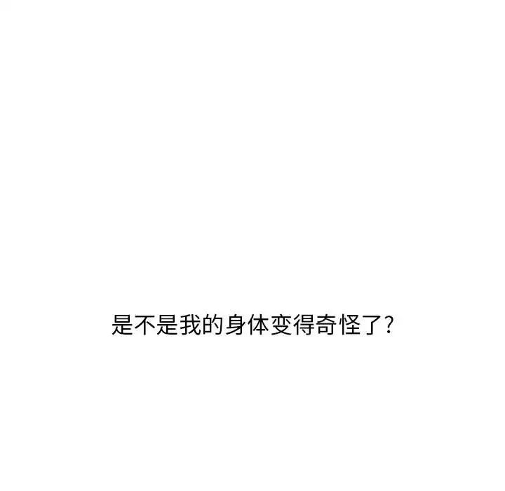 隔壁的她第39话