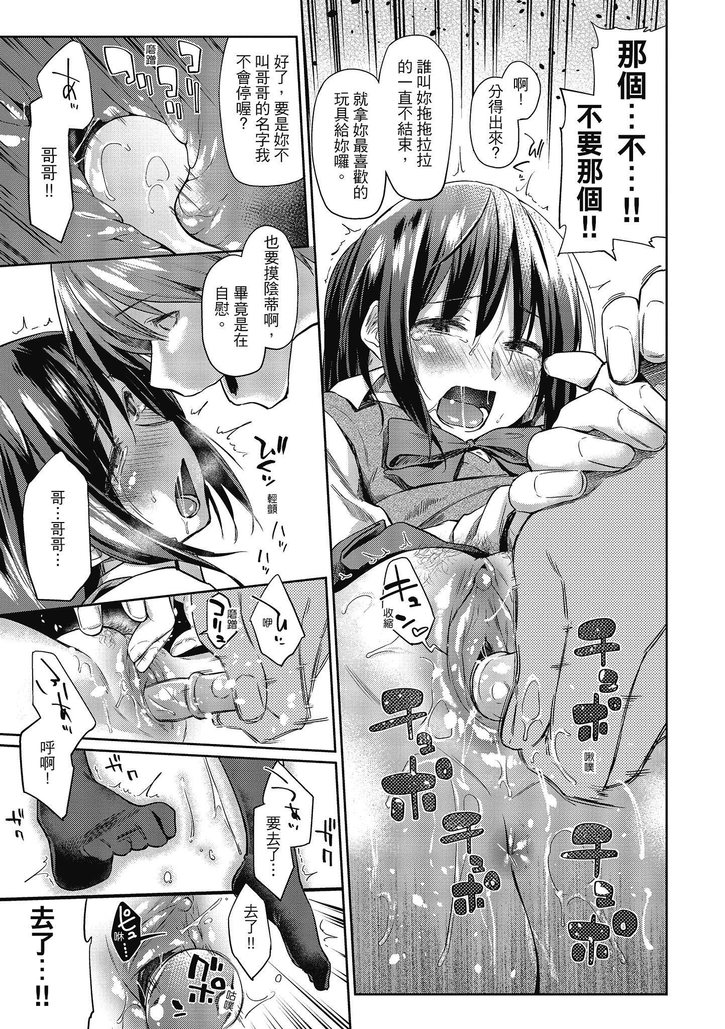 [えーすけ]初恋より気持ちいい[绅士出版][无修正][比初恋更舒服的事][えーすけ]初恋より気持ちいい[绅士出版][无修正][比初恋更舒服的事]