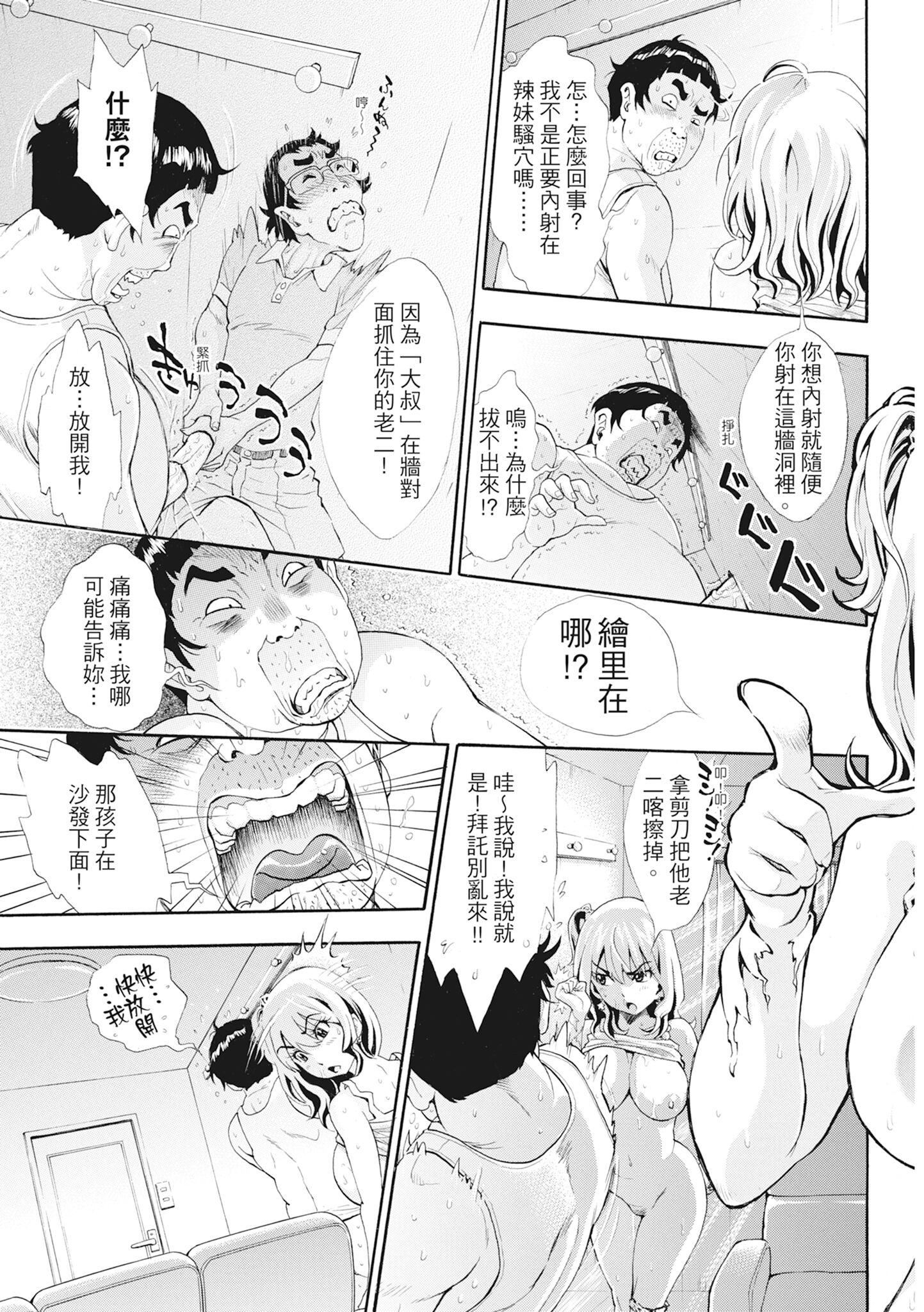 [有人成徒]S×P×Sスケベ×パコり×シスターズ[中国翻訳][有人成徒]S×P×Sスケベ×パコり×シスターズ[中国翻訳]