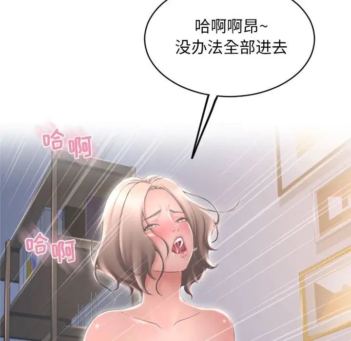 隔壁的她第39话