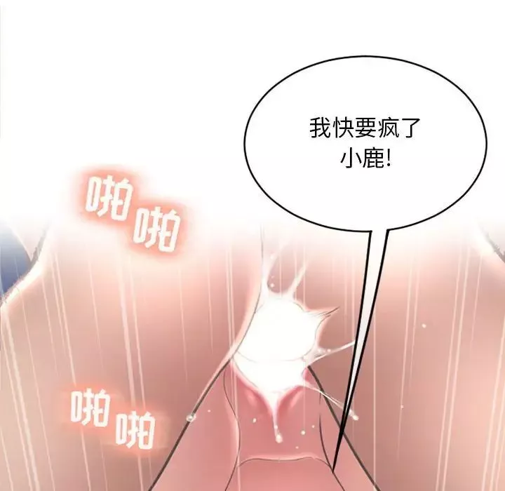 隔壁的她第39话