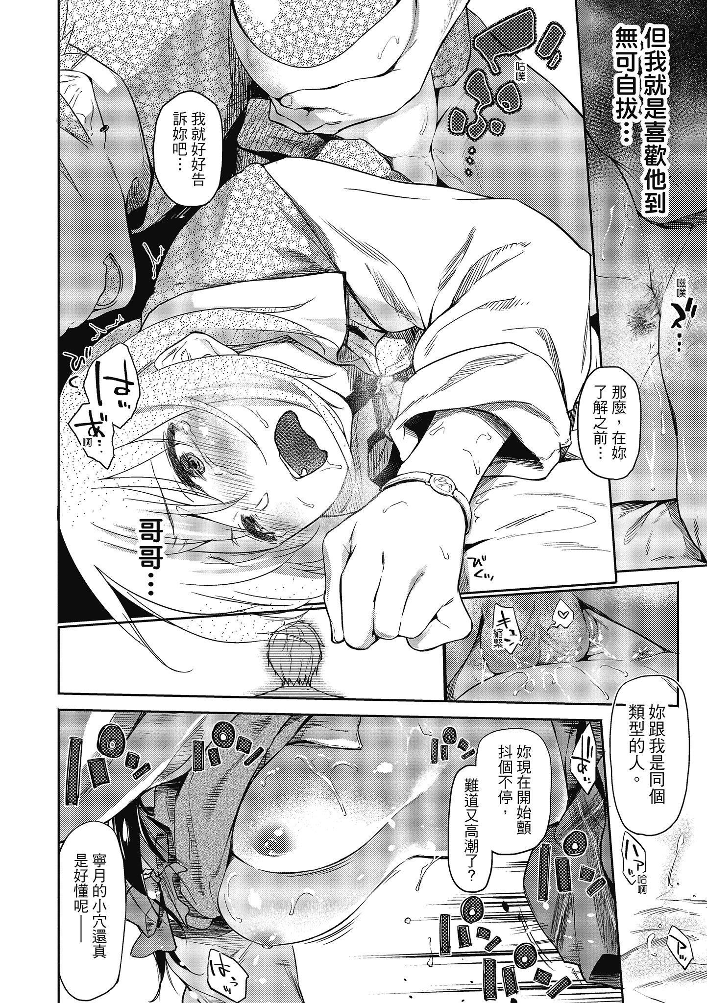 [えーすけ]初恋より気持ちいい[绅士出版][无修正][比初恋更舒服的事][えーすけ]初恋より気持ちいい[绅士出版][无修正][比初恋更舒服的事]