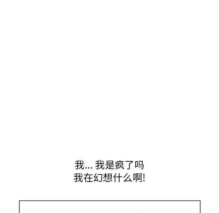 隔壁的她第39话