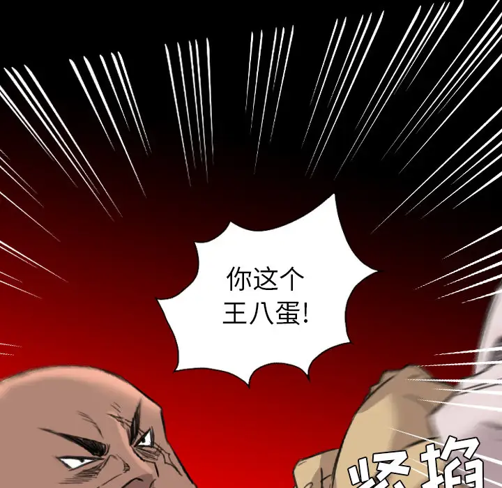 重罪之岛第19话