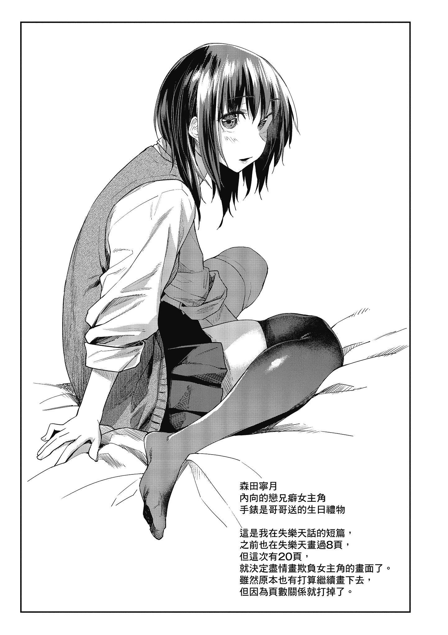 [えーすけ]初恋より気持ちいい[绅士出版][无修正][比初恋更舒服的事][えーすけ]初恋より気持ちいい[绅士出版][无修正][比初恋更舒服的事]