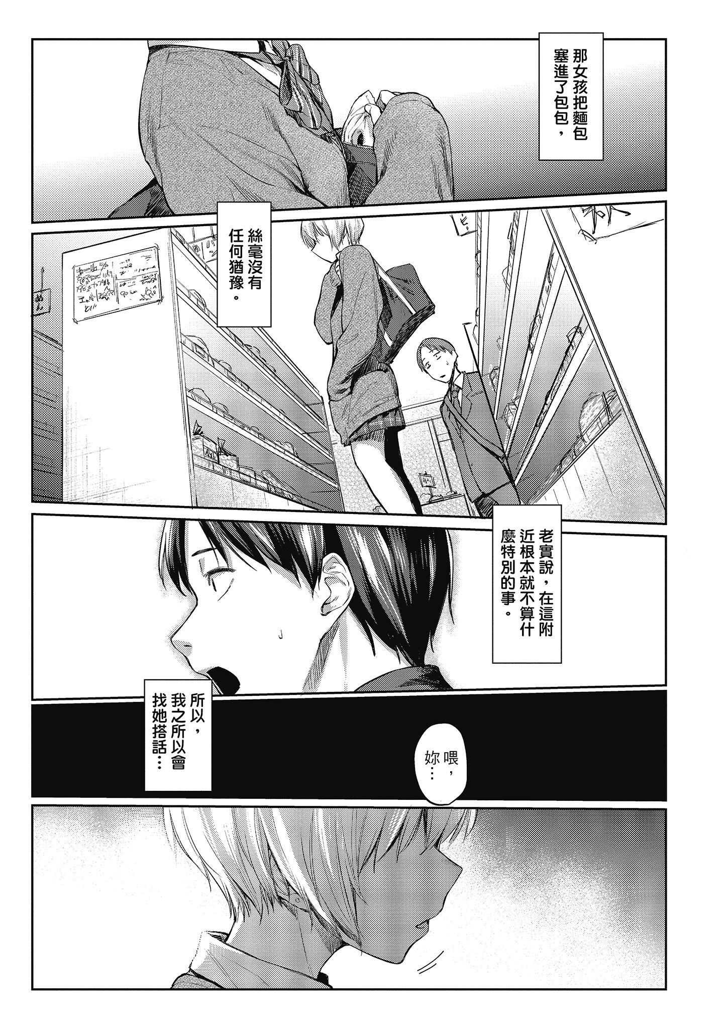 [えーすけ]初恋より気持ちいい[绅士出版][无修正][比初恋更舒服的事][えーすけ]初恋より気持ちいい[绅士出版][无修正][比初恋更舒服的事]