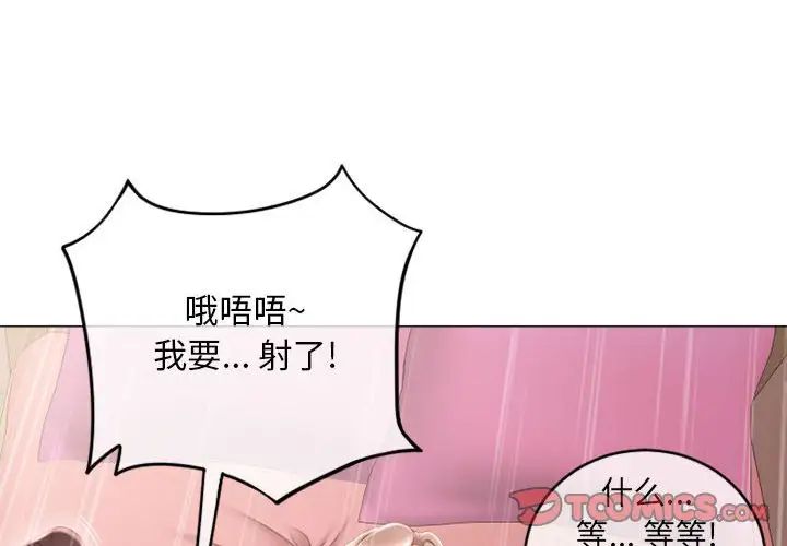 隔壁的她第40话