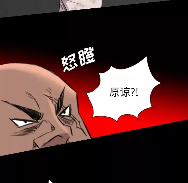 重罪之岛第19话