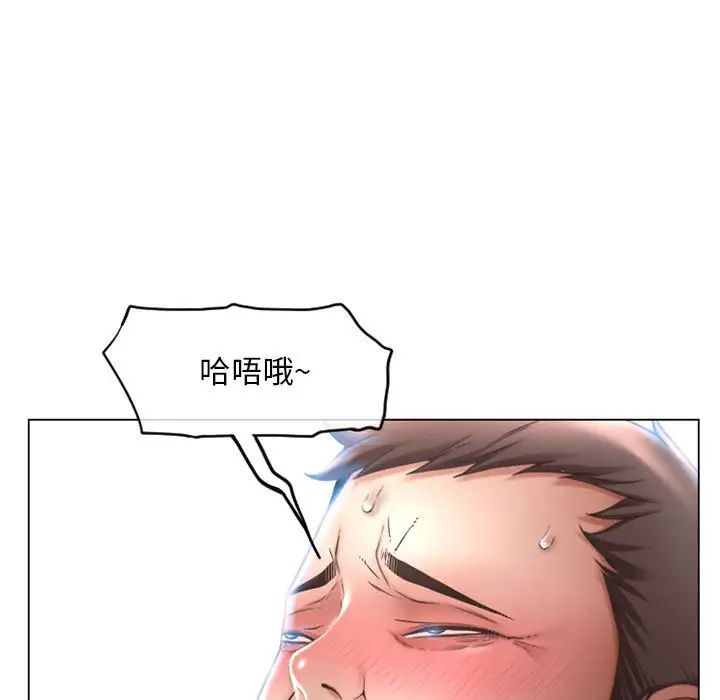 隔壁的她第40话