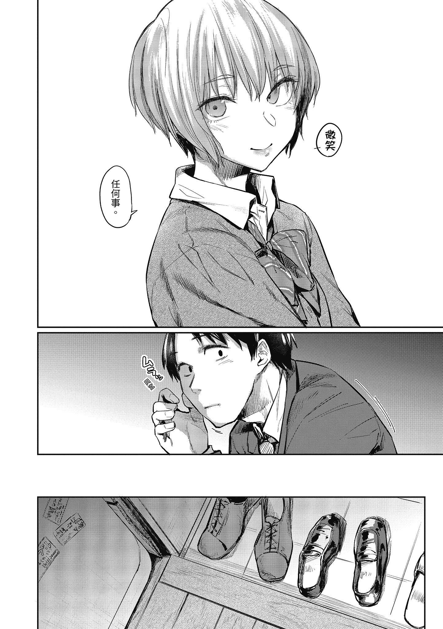 [えーすけ]初恋より気持ちいい[绅士出版][无修正][比初恋更舒服的事][えーすけ]初恋より気持ちいい[绅士出版][无修正][比初恋更舒服的事]