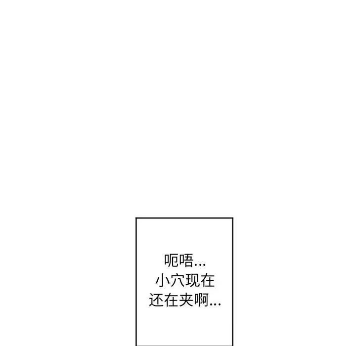 隔壁的她第40话