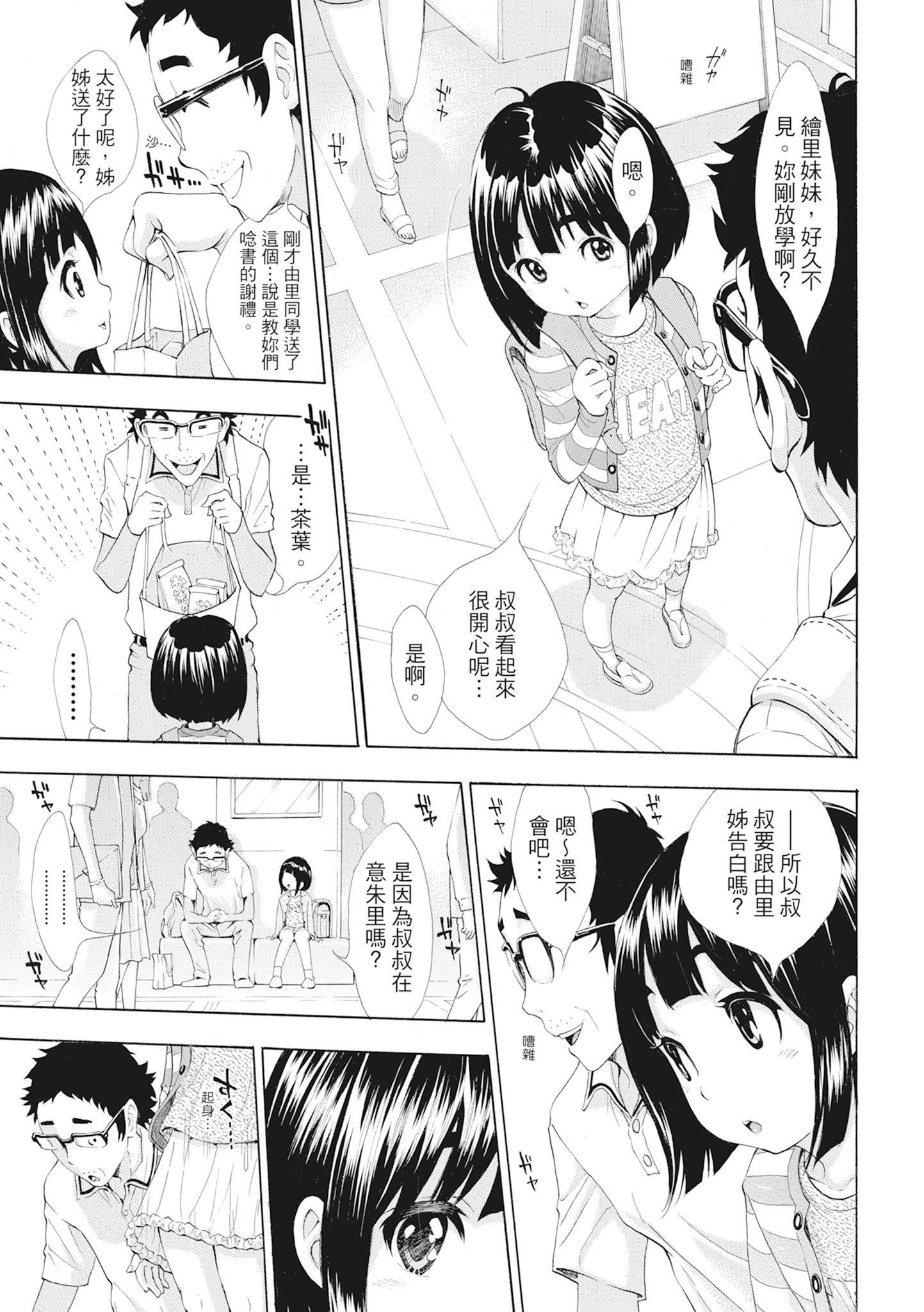 [有人成徒]S×P×Sスケベ×パコり×シスターズ[中国翻訳][有人成徒]S×P×Sスケベ×パコり×シスターズ[中国翻訳]
