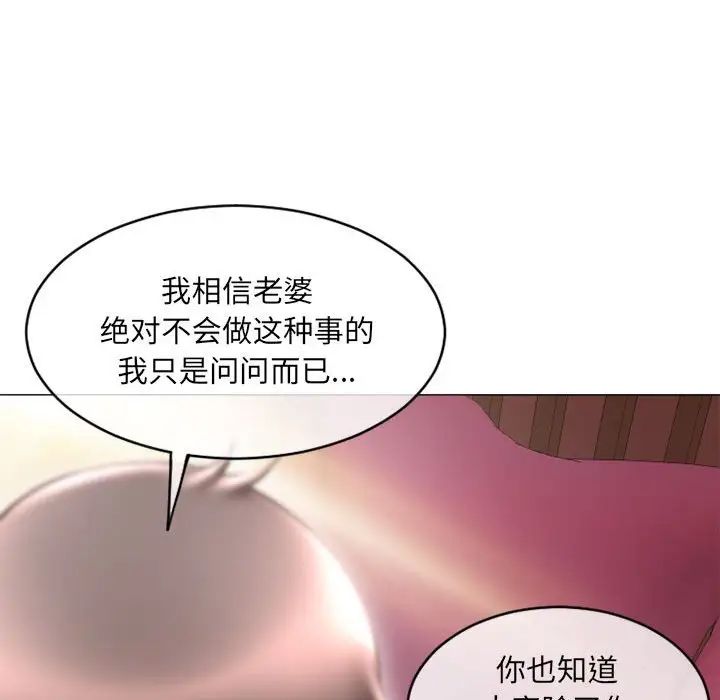 隔壁的她第40话