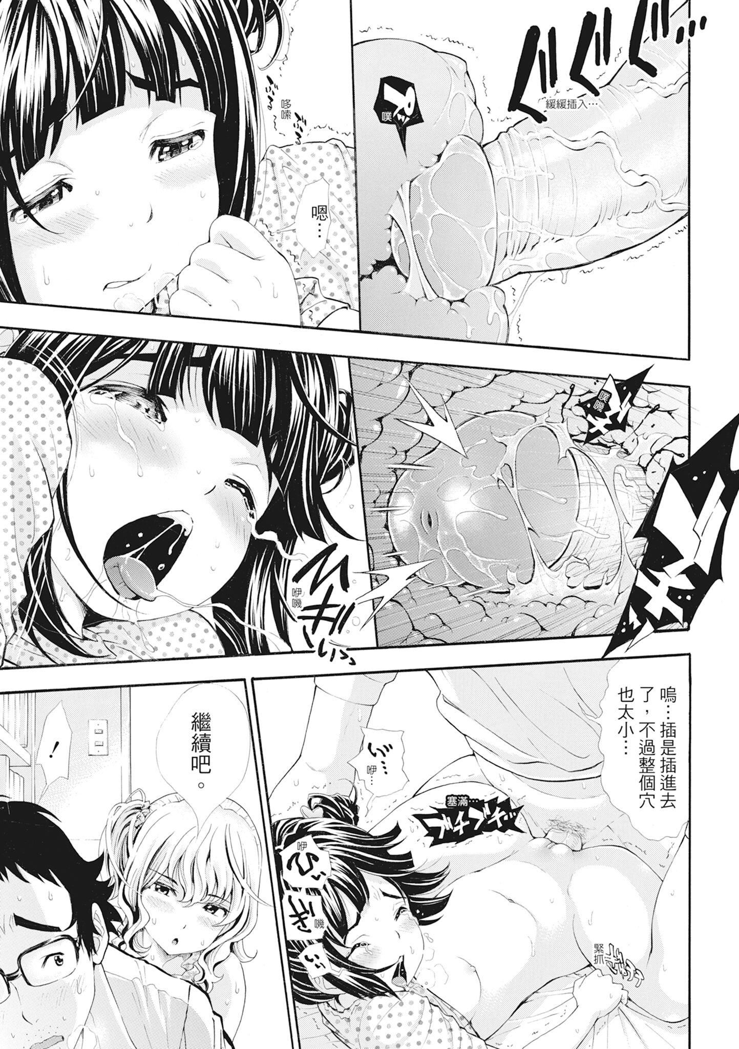 [有人成徒]S×P×Sスケベ×パコり×シスターズ[中国翻訳][有人成徒]S×P×Sスケベ×パコり×シスターズ[中国翻訳]