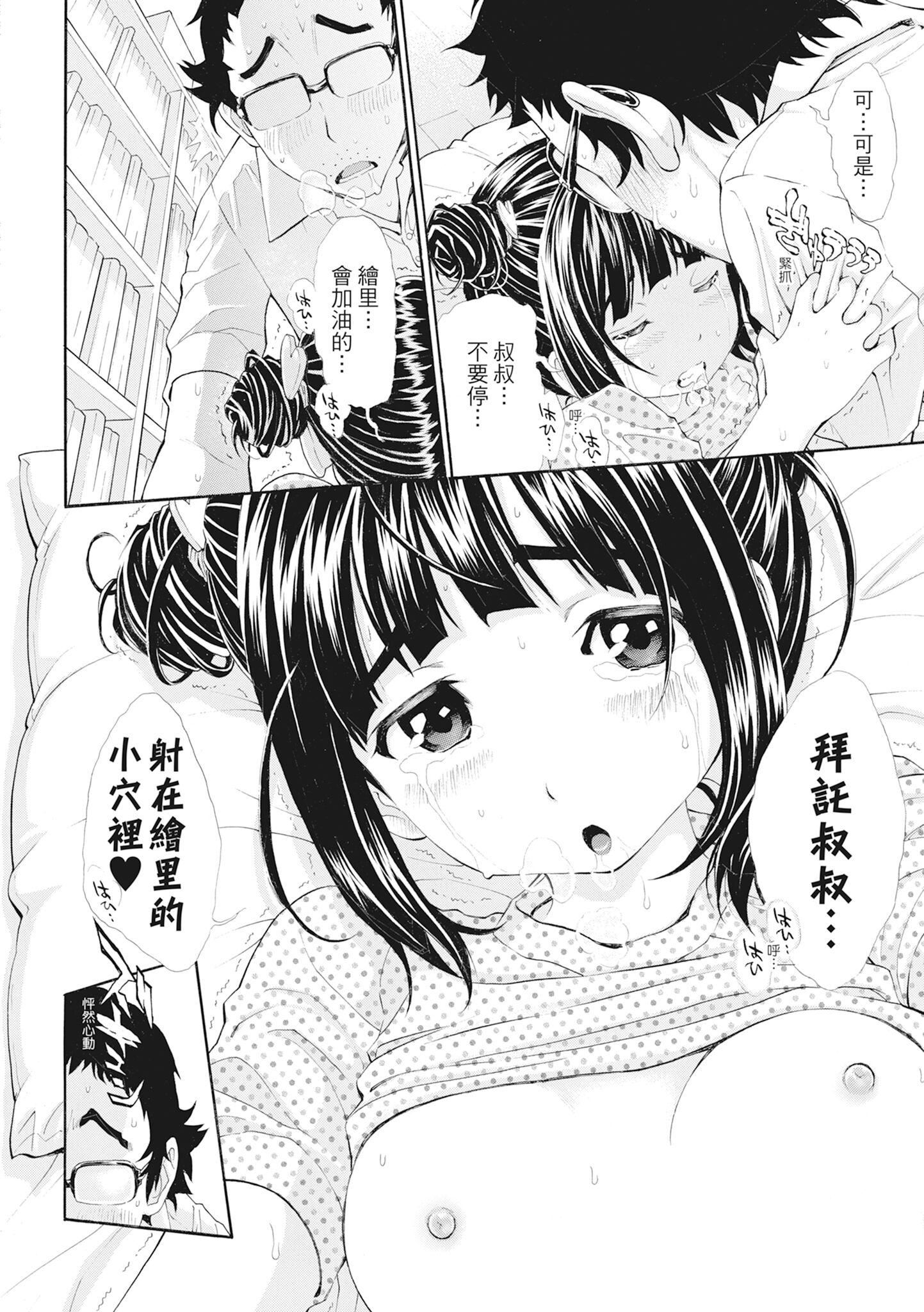 [有人成徒]S×P×Sスケベ×パコり×シスターズ[中国翻訳][有人成徒]S×P×Sスケベ×パコり×シスターズ[中国翻訳]