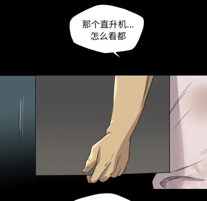 重罪之岛第19话