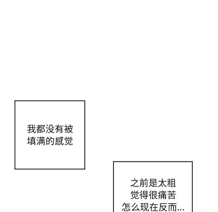 隔壁的她第40话