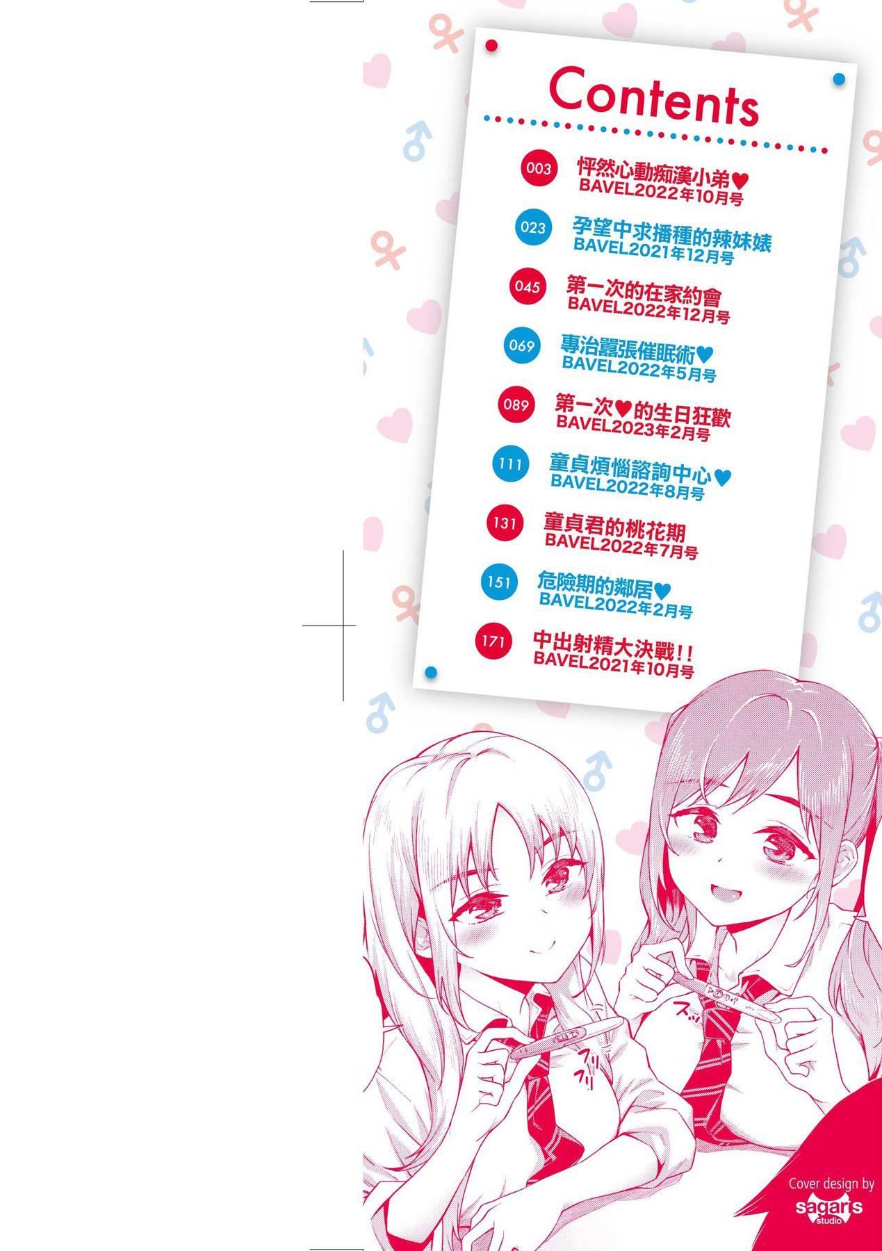 [そら豆さん]ご懐妊♡賀懷孕[無修正][そら豆さん]ご懐妊♡賀懷孕[無修正]
